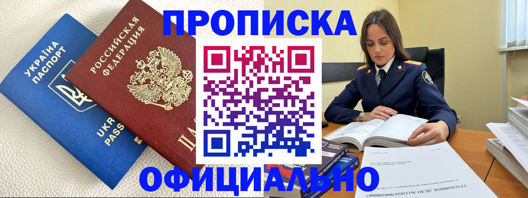 прописка поиск в Арске