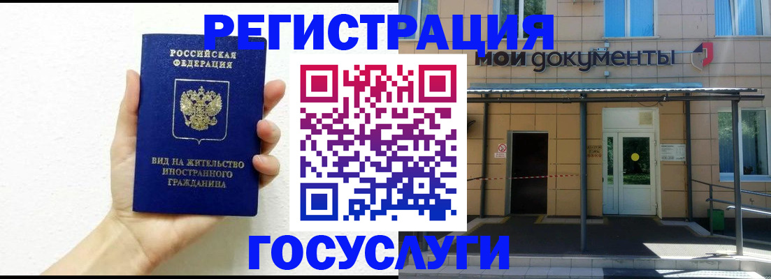 временная регистрация надежно в Арске
