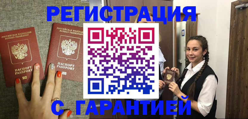 где прописаться в Арске