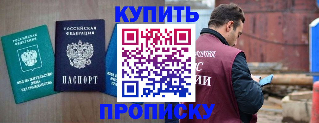 временная регистрация для всех в Арске