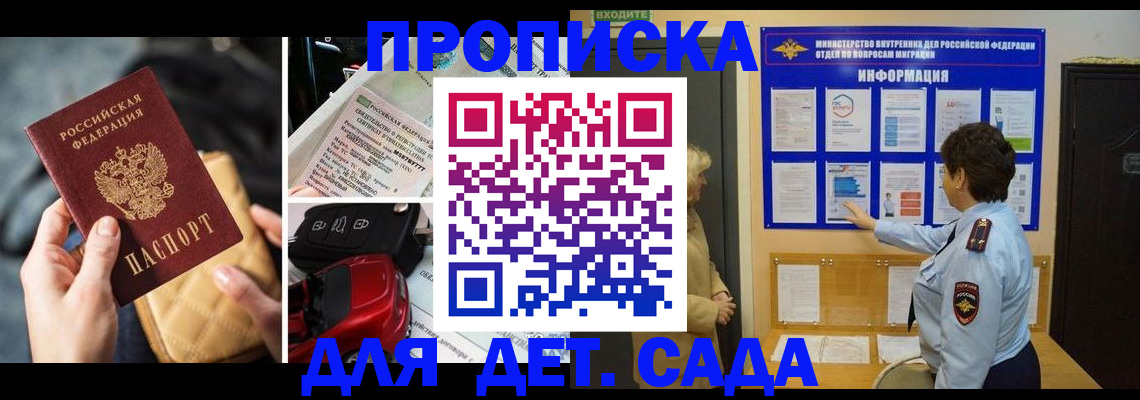 прописка гарантия в Арске